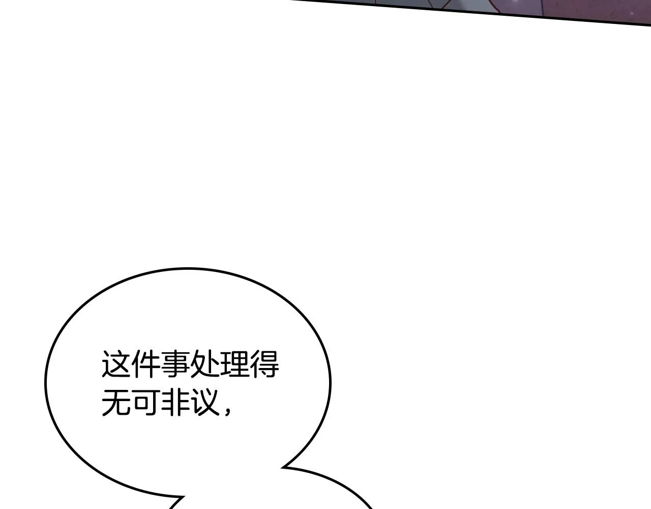 第144话 换我守护你！ 第104页