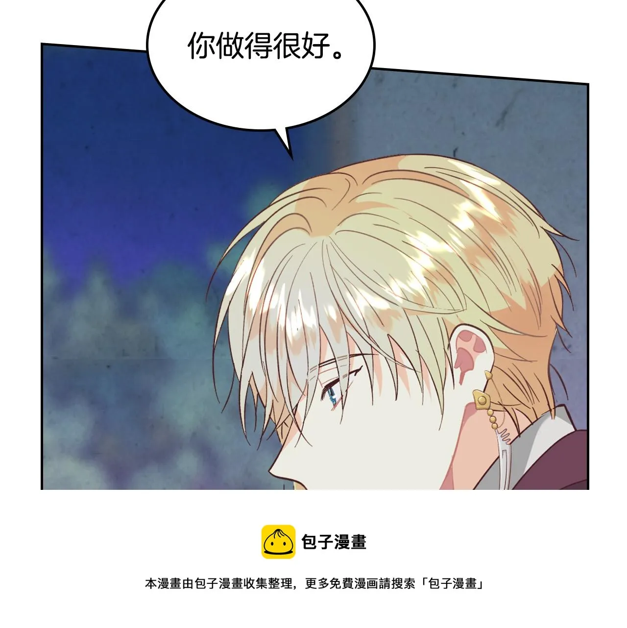第144话 换我守护你！ 第105页