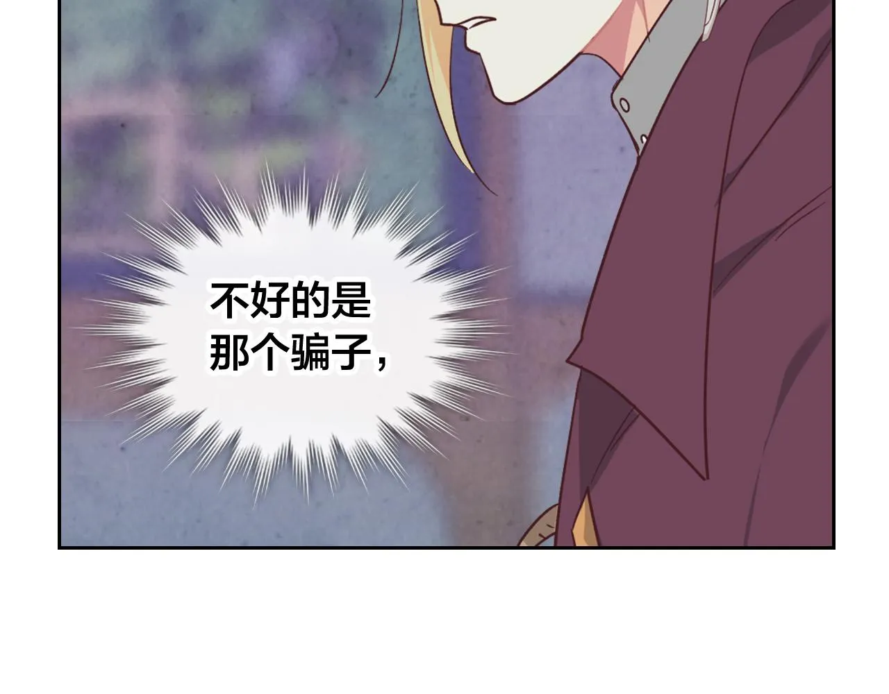 第144话 换我守护你！ 第106页