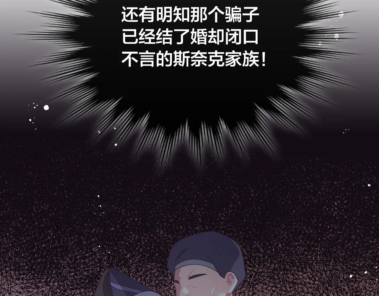 第144话 换我守护你！ 第108页