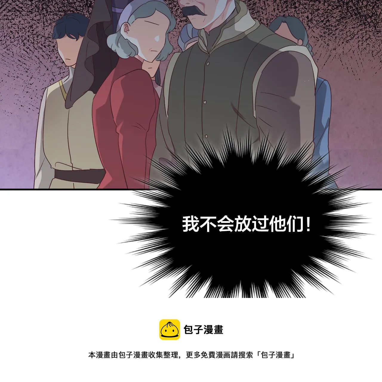 第144话 换我守护你！ 第109页