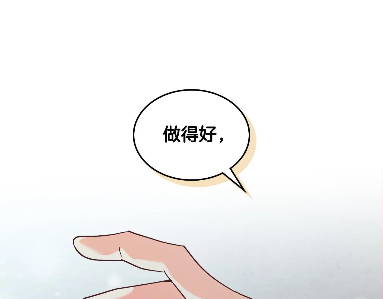 第144话 换我守护你！ 第111页