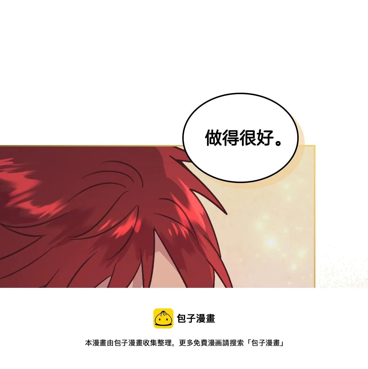 第144话 换我守护你！ 第113页