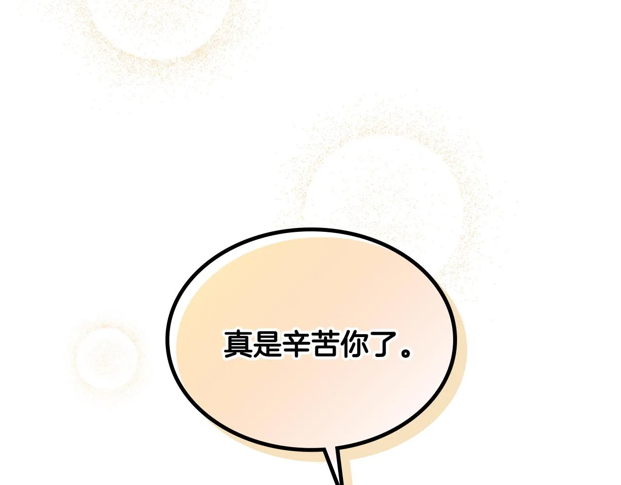第144话 换我守护你！ 第115页