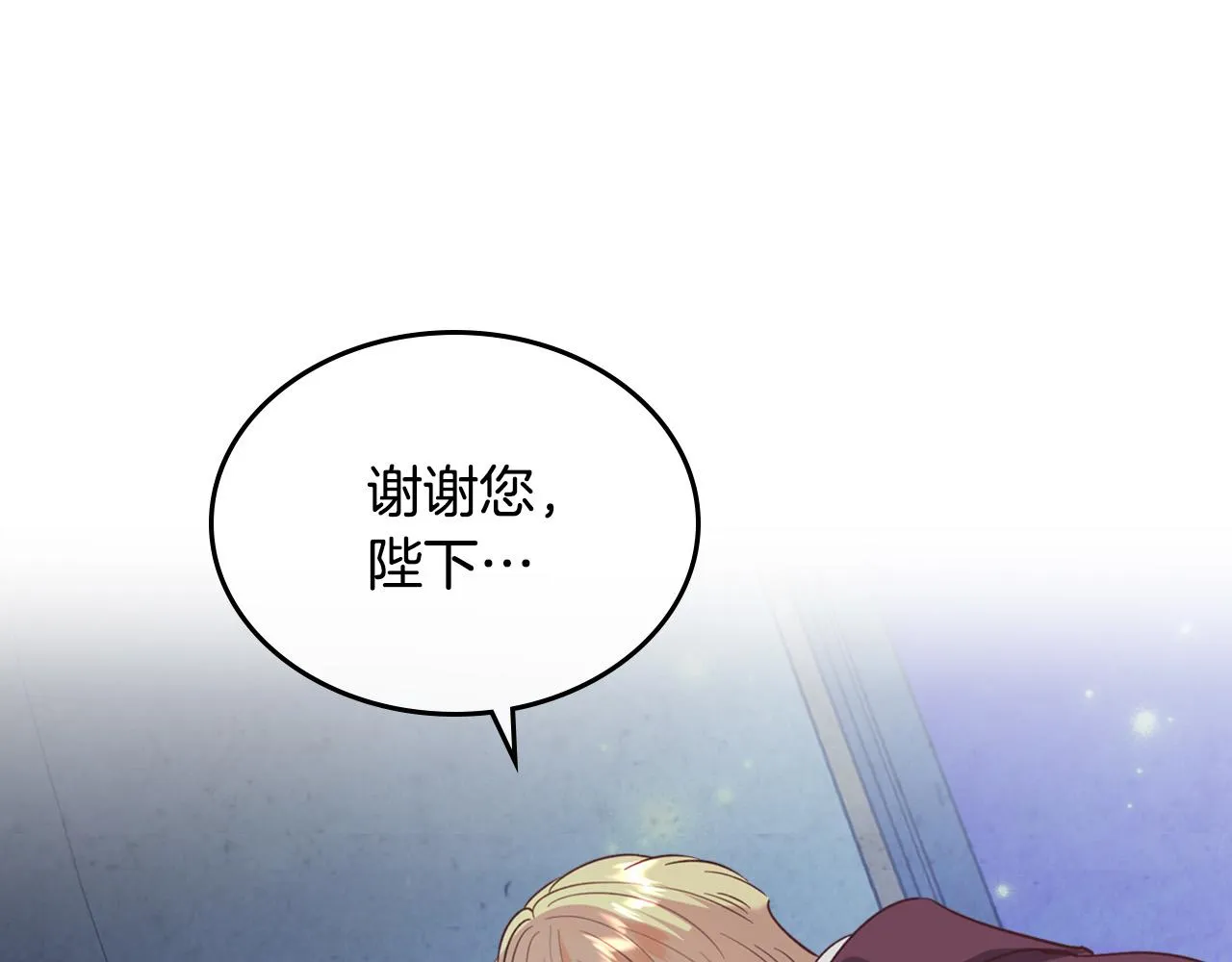 第144话 换我守护你！ 第120页