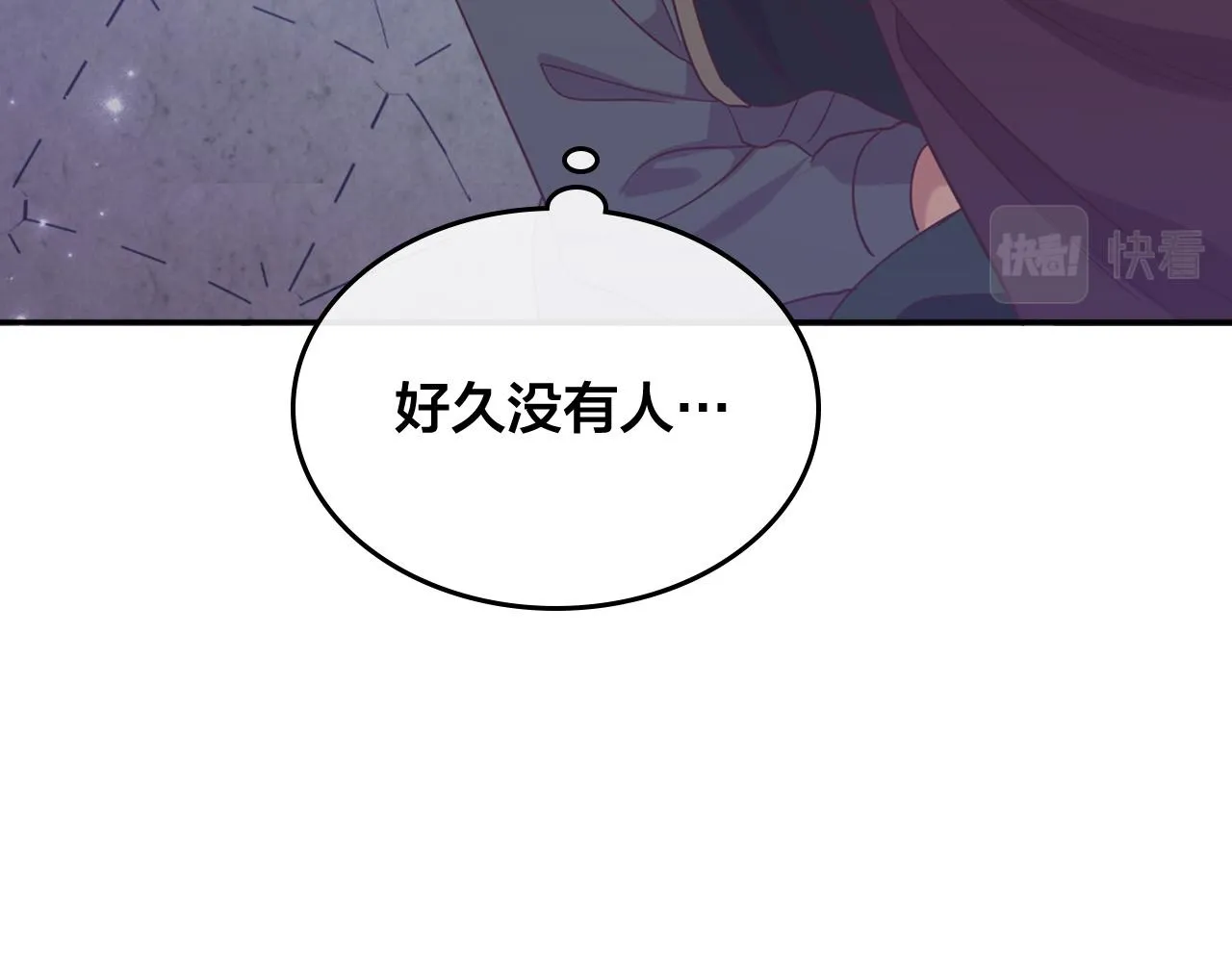 第144话 换我守护你！ 第122页