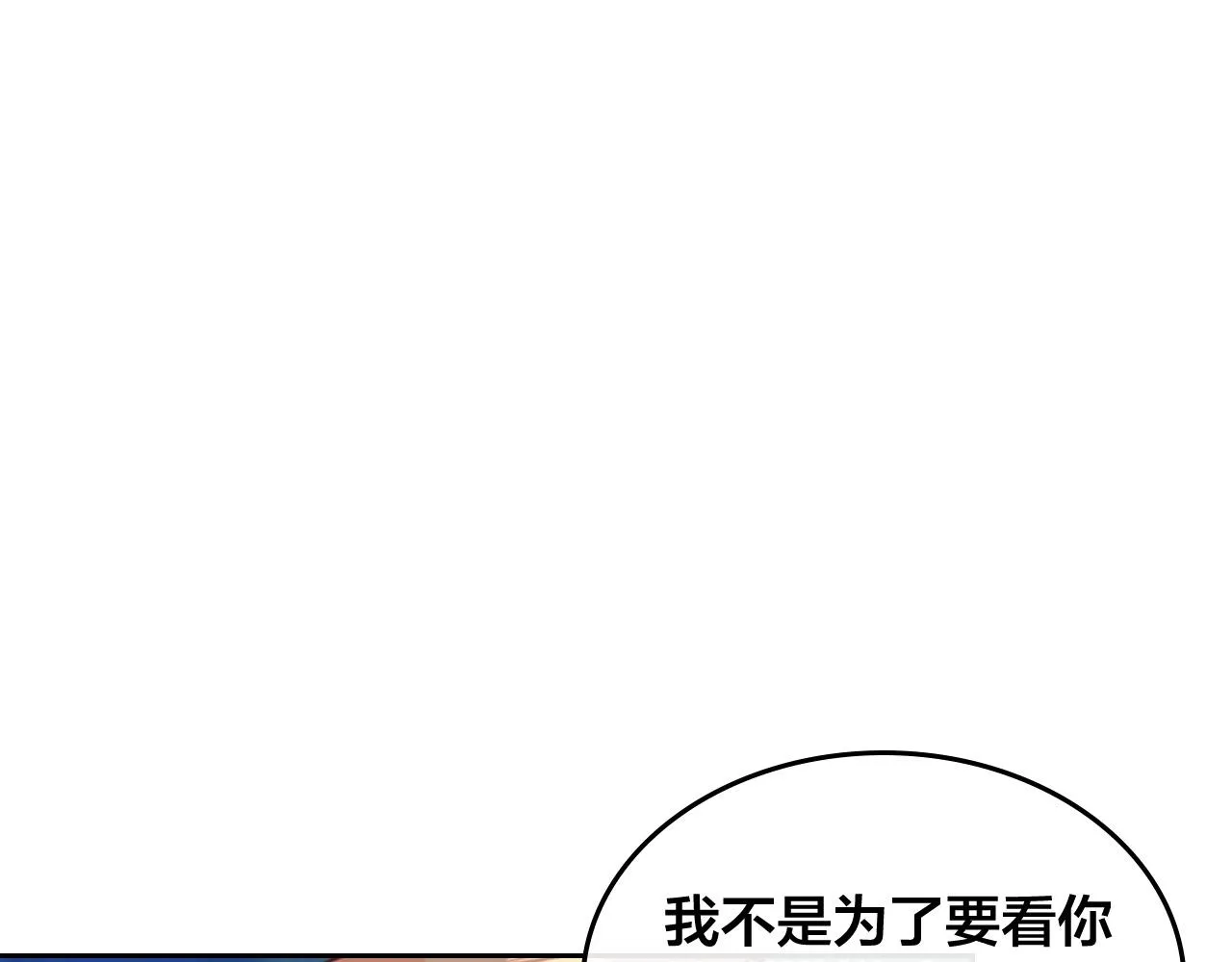 第144话 换我守护你！ 第126页