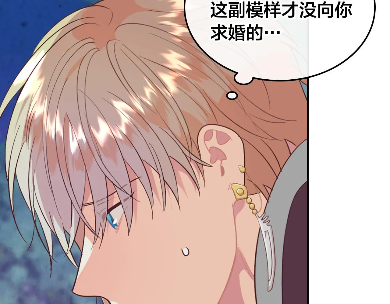 第144话 换我守护你！ 第127页