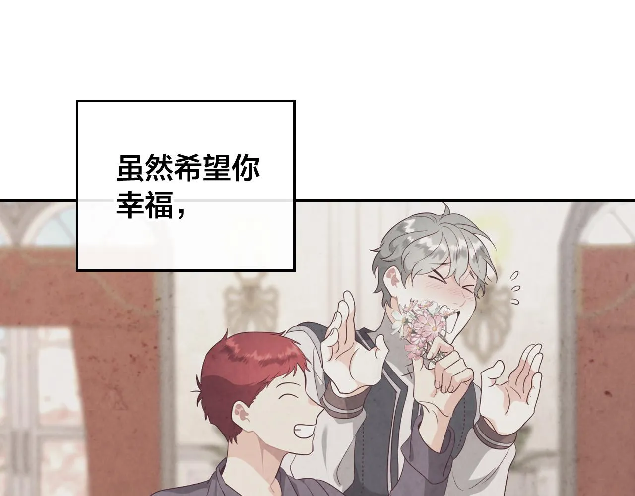 第144话 换我守护你！ 第130页