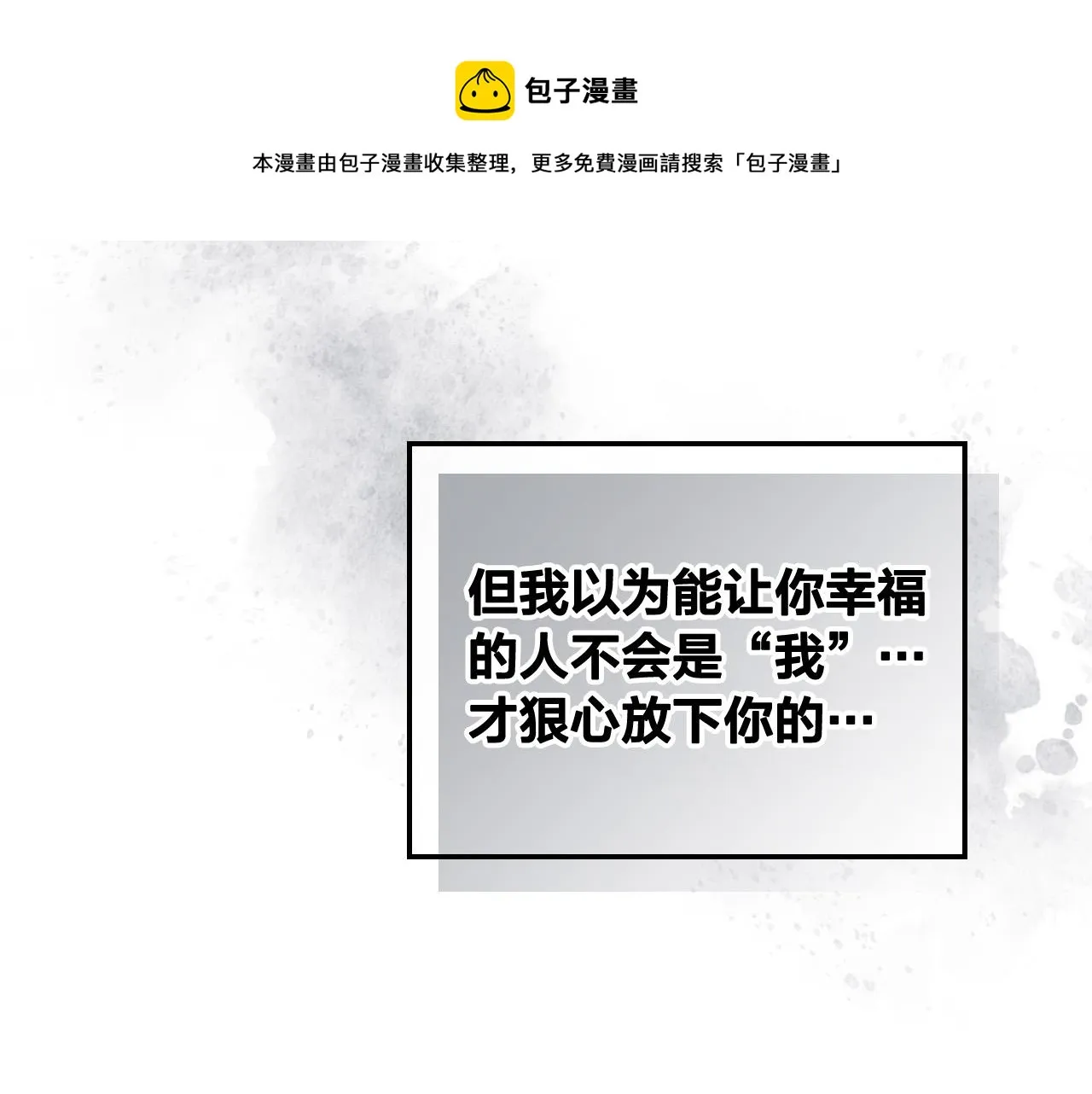 第144话 换我守护你！ 第133页