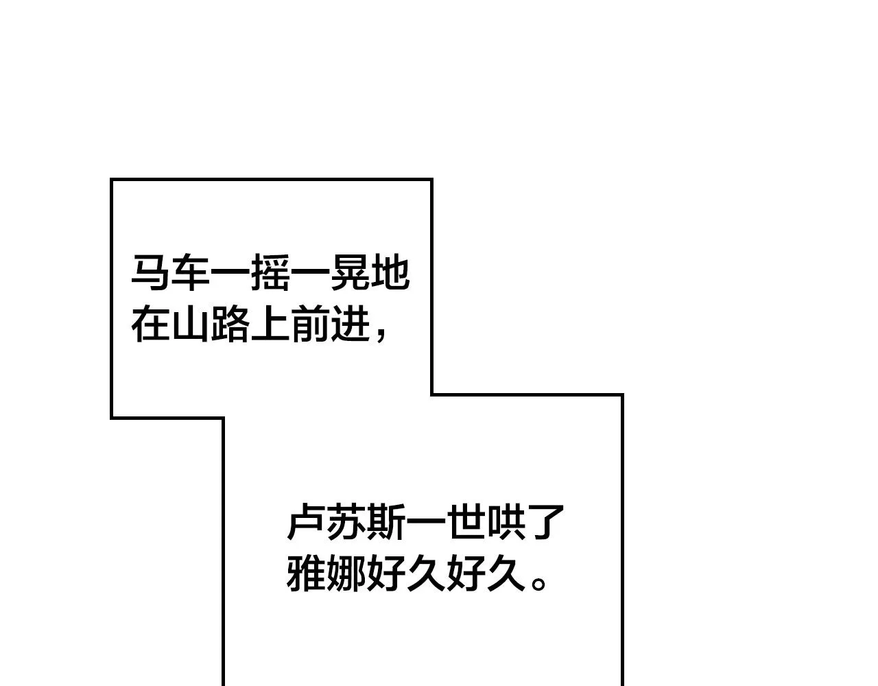 第144话 换我守护你！ 第135页