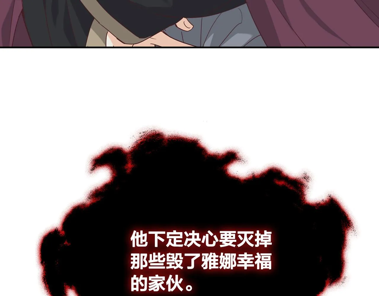 第144话 换我守护你！ 第140页