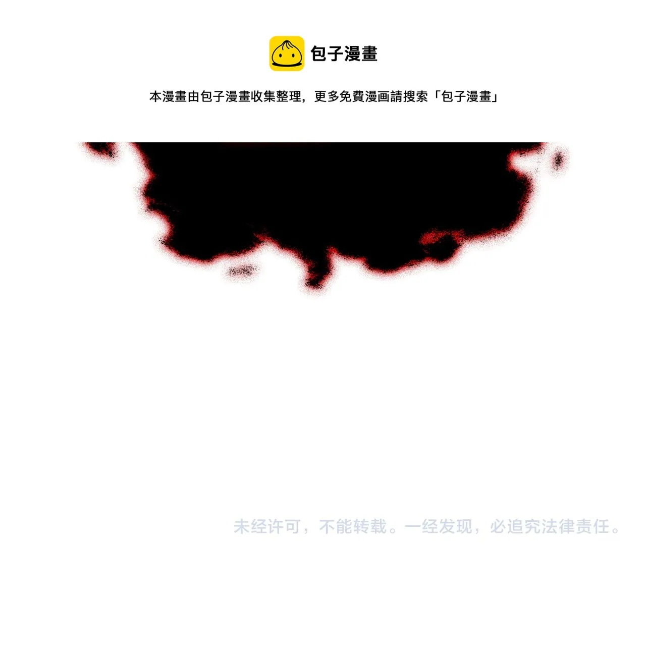 第144话 换我守护你！ 第141页