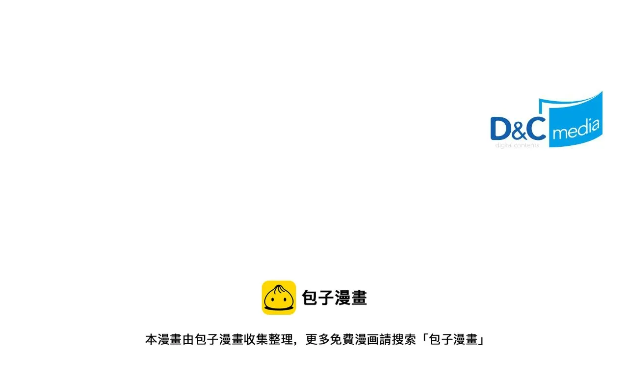 第144话 换我守护你！ 第143页