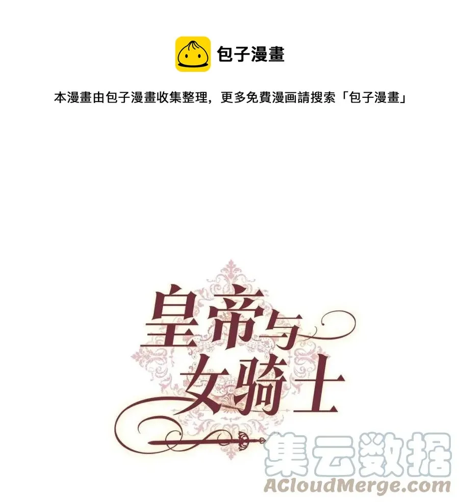 第143话 惩罚 第1页