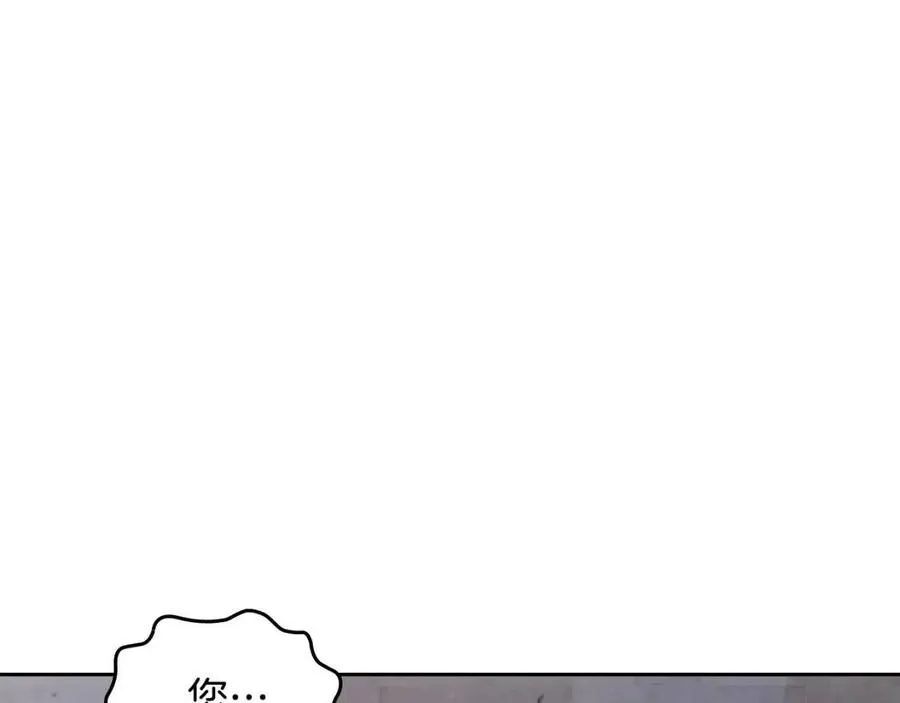 第143话 惩罚 第4页
