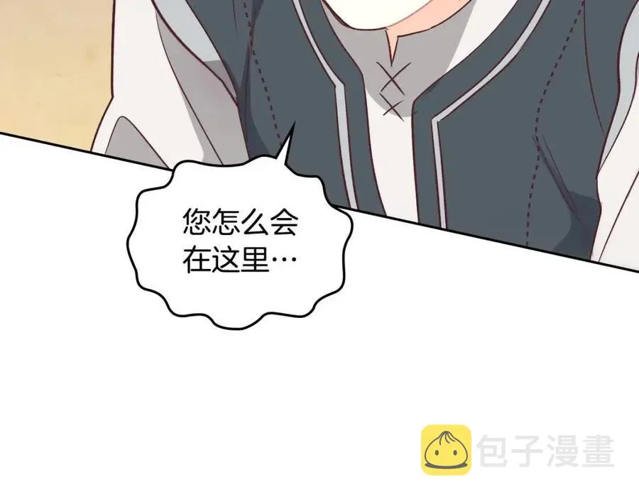 第143话 惩罚 第6页