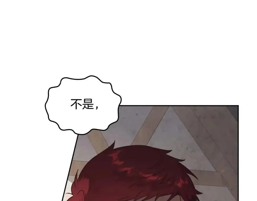 第143话 惩罚 第7页