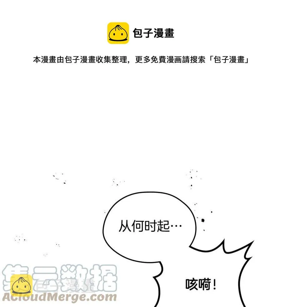 第143话 惩罚 第9页