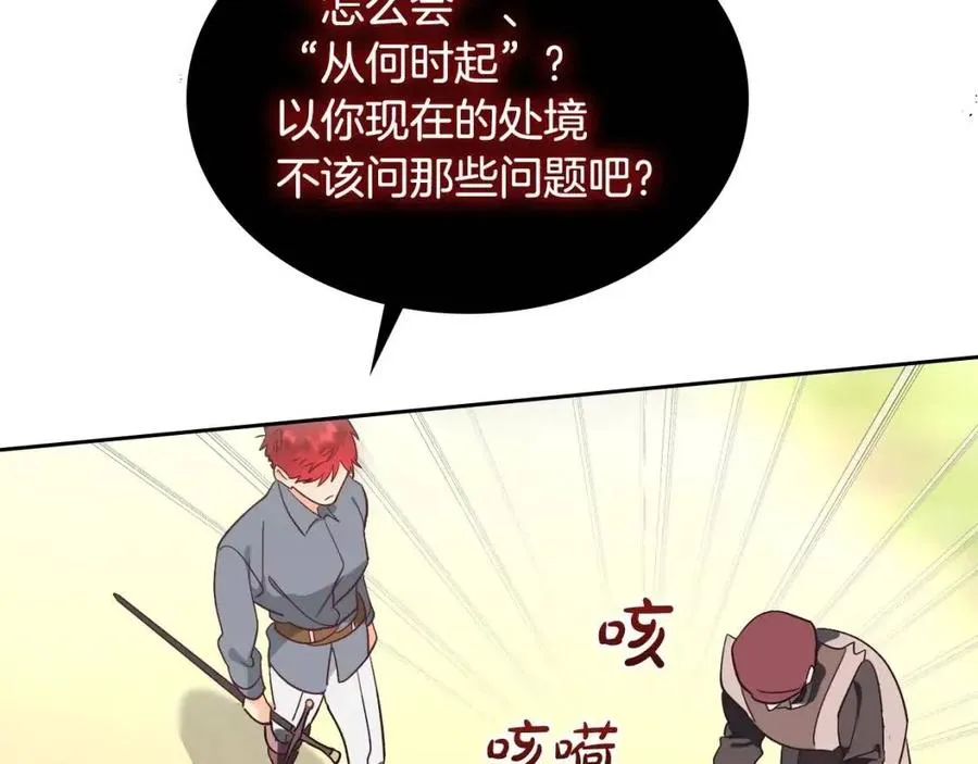 第143话 惩罚 第12页