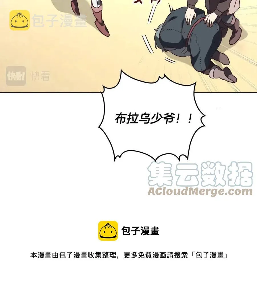 第143话 惩罚 第13页