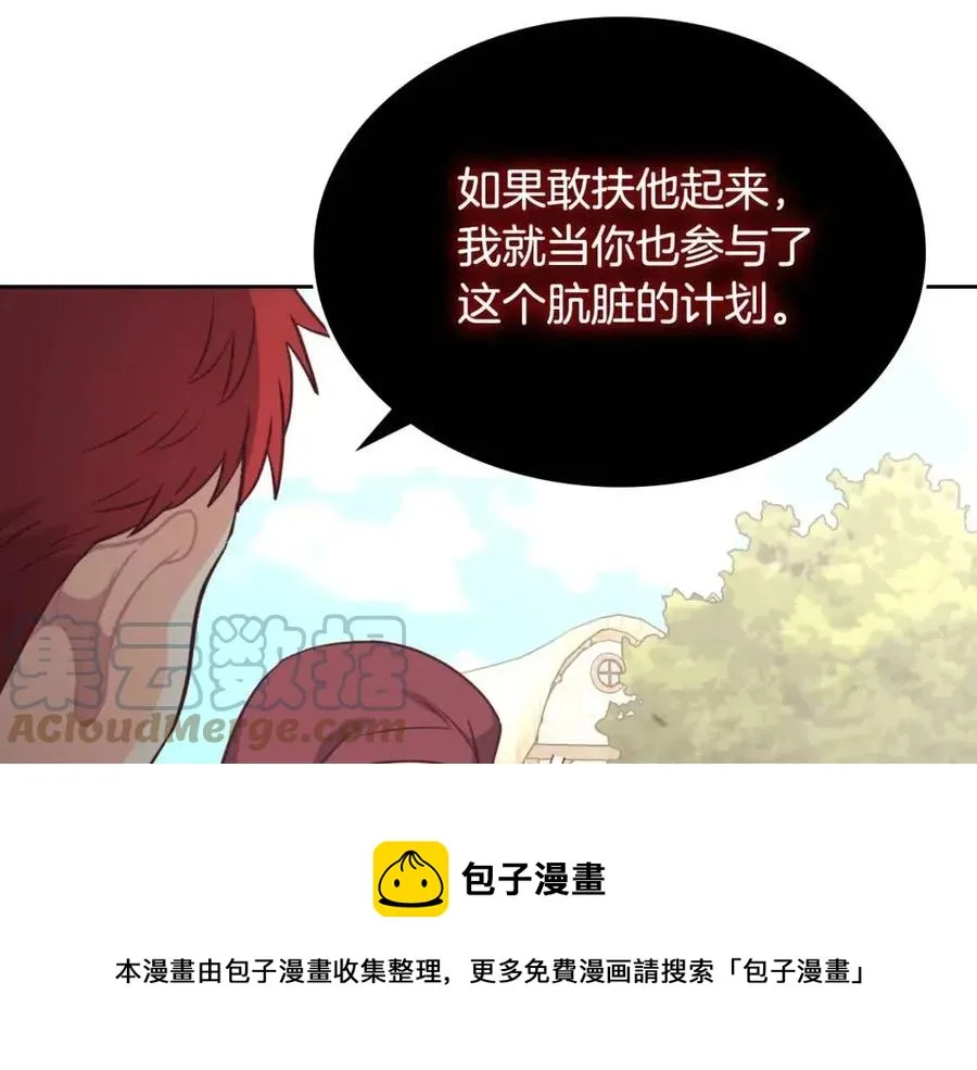 第143话 惩罚 第17页