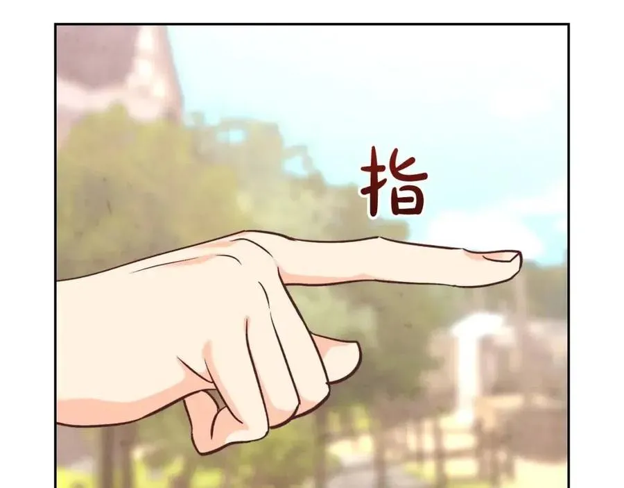 第143话 惩罚 第20页