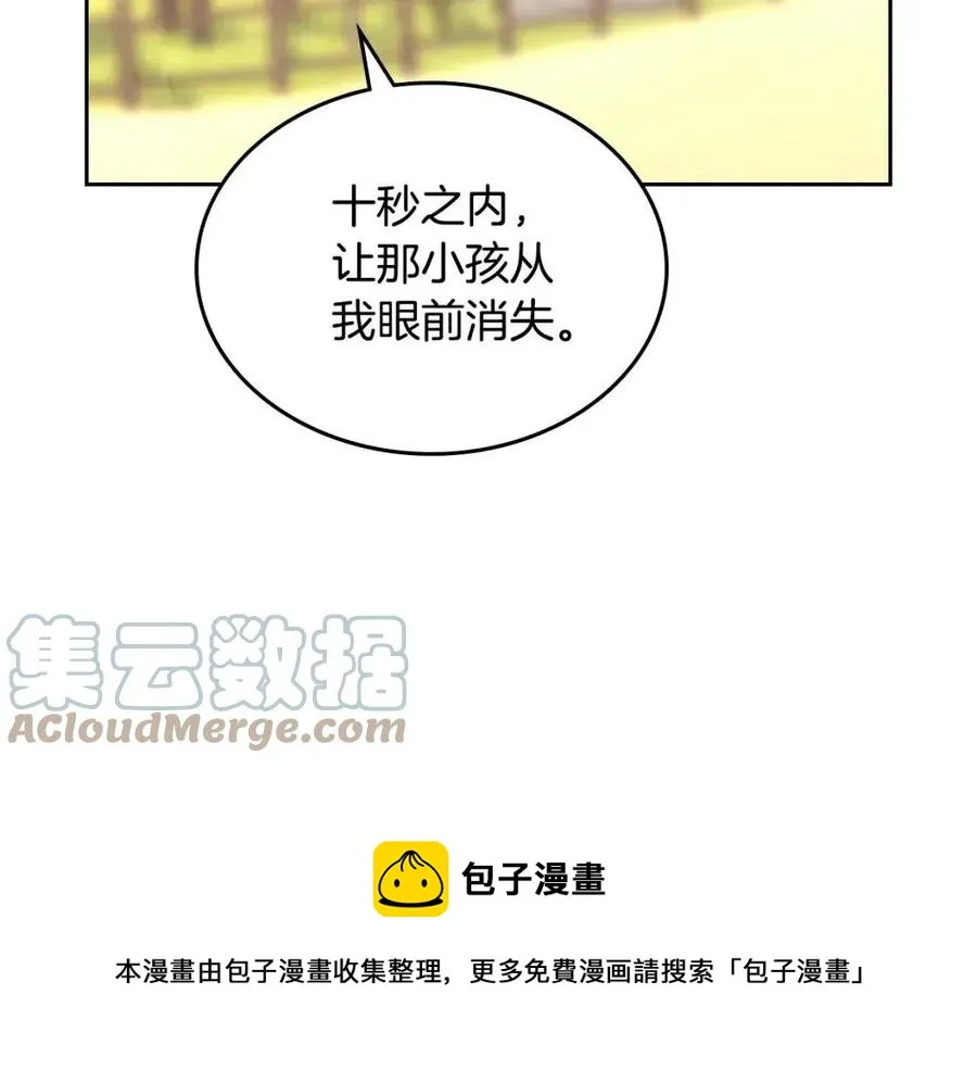 第143话 惩罚 第21页