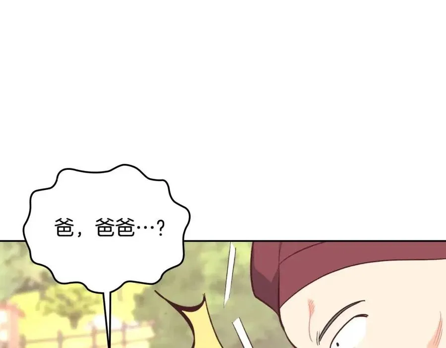 第143话 惩罚 第22页