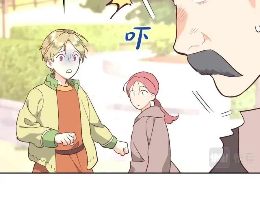第143话 惩罚 第23页