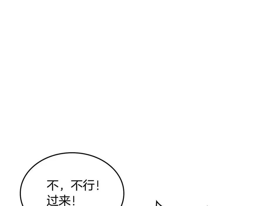 第143话 惩罚 第24页