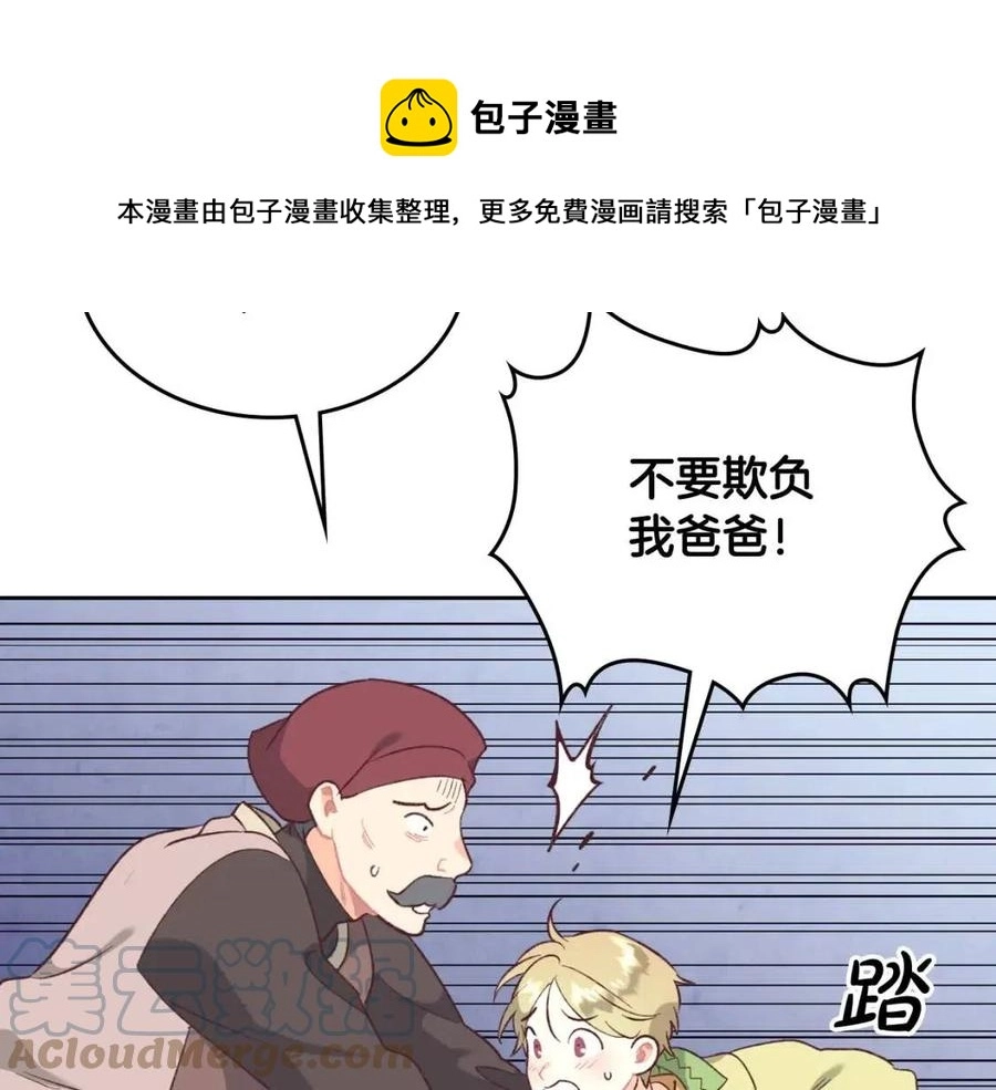 第143话 惩罚 第25页