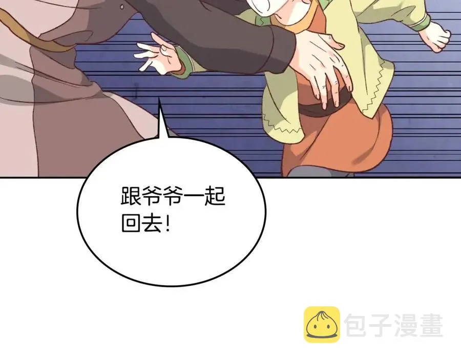 第143话 惩罚 第26页