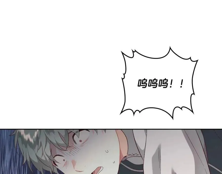 第143话 惩罚 第27页