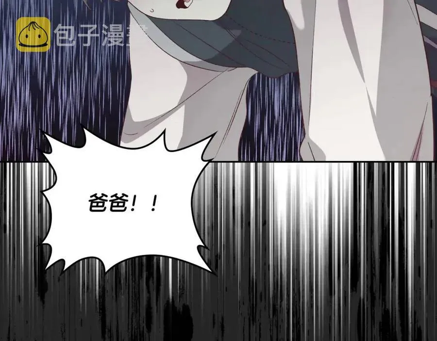 第143话 惩罚 第28页