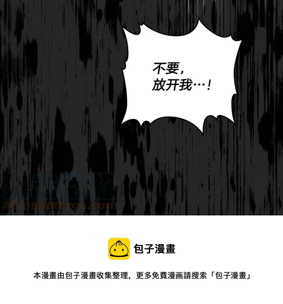 第143话 惩罚 第29页