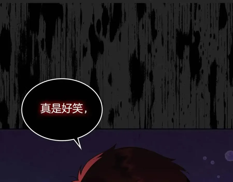 第143话 惩罚 第30页