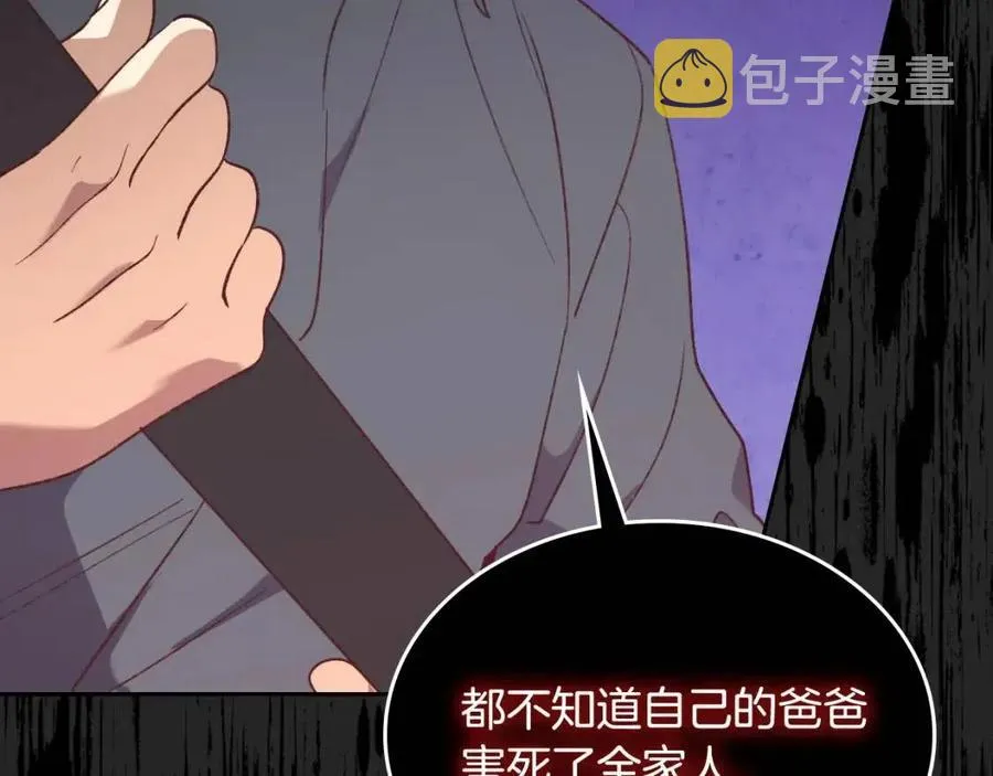 第143话 惩罚 第32页
