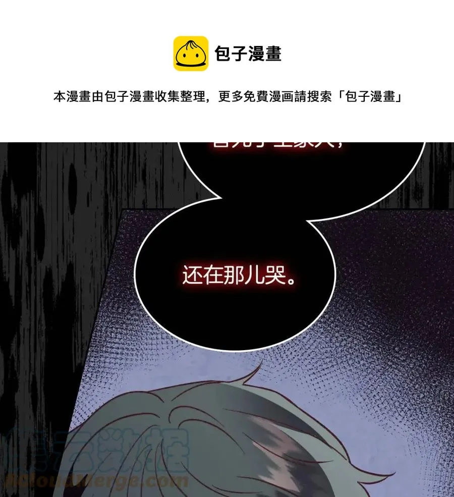 第143话 惩罚 第33页