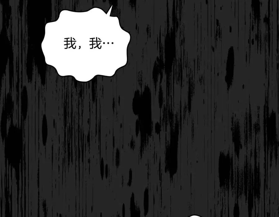 第143话 惩罚 第35页