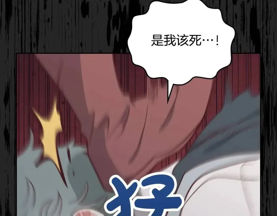 第143话 惩罚 第36页