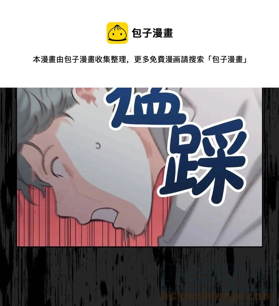第143话 惩罚 第37页