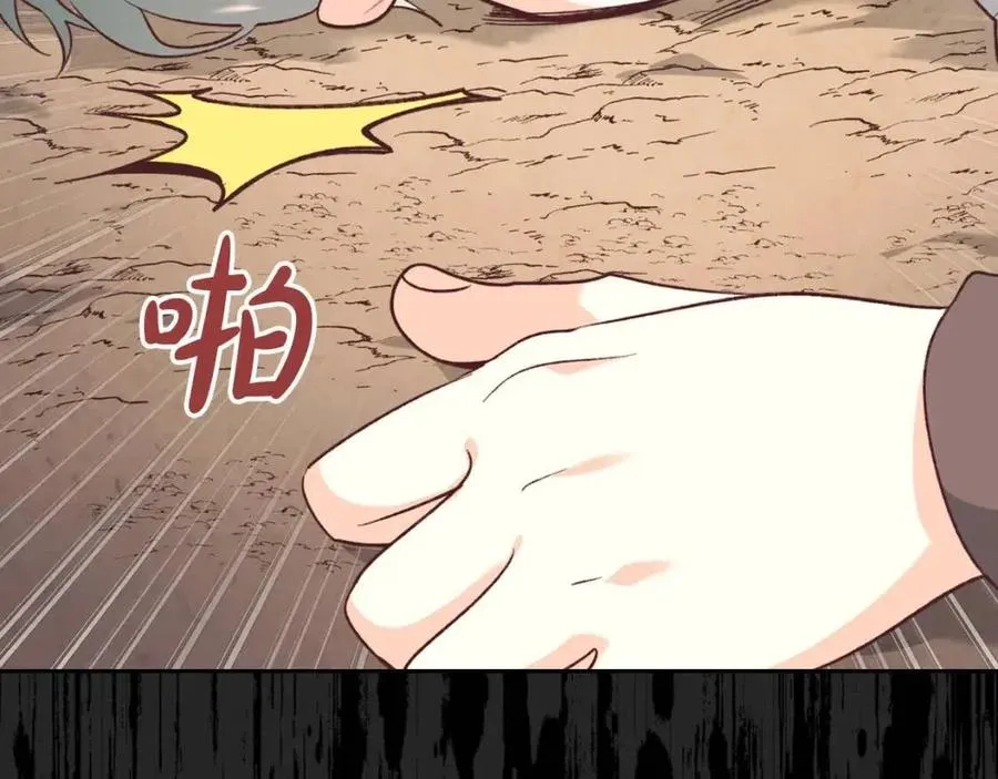 第143话 惩罚 第40页