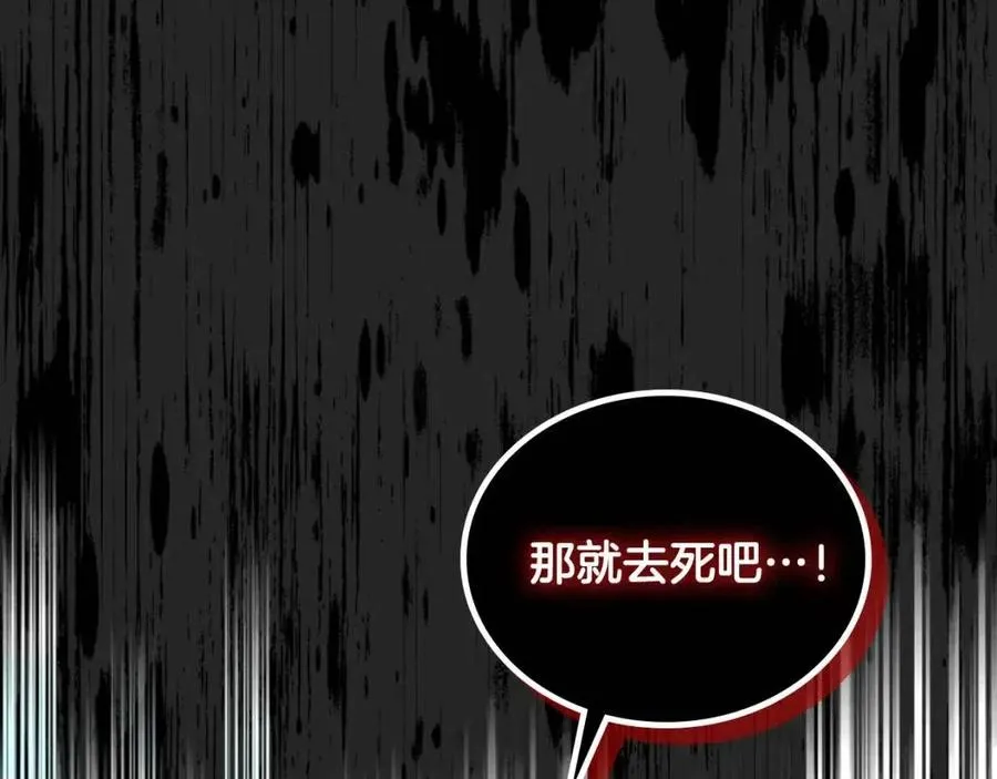 第143话 惩罚 第42页