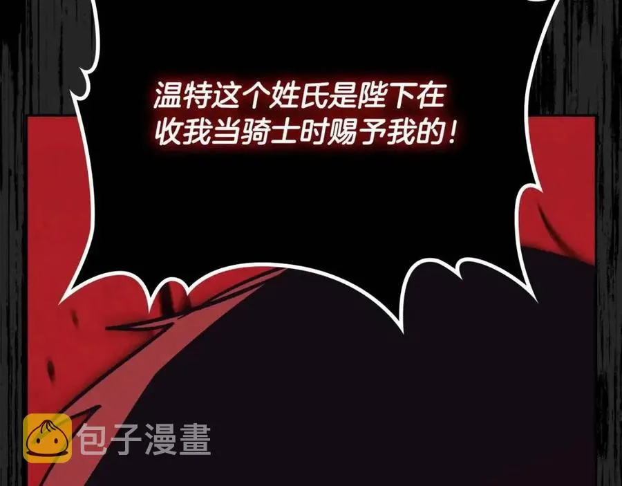 第143话 惩罚 第47页
