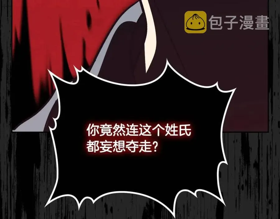 第143话 惩罚 第50页