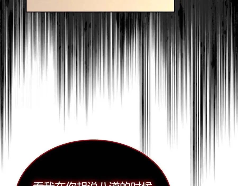 第143话 惩罚 第54页