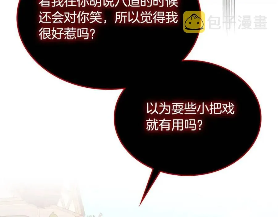 第143话 惩罚 第55页