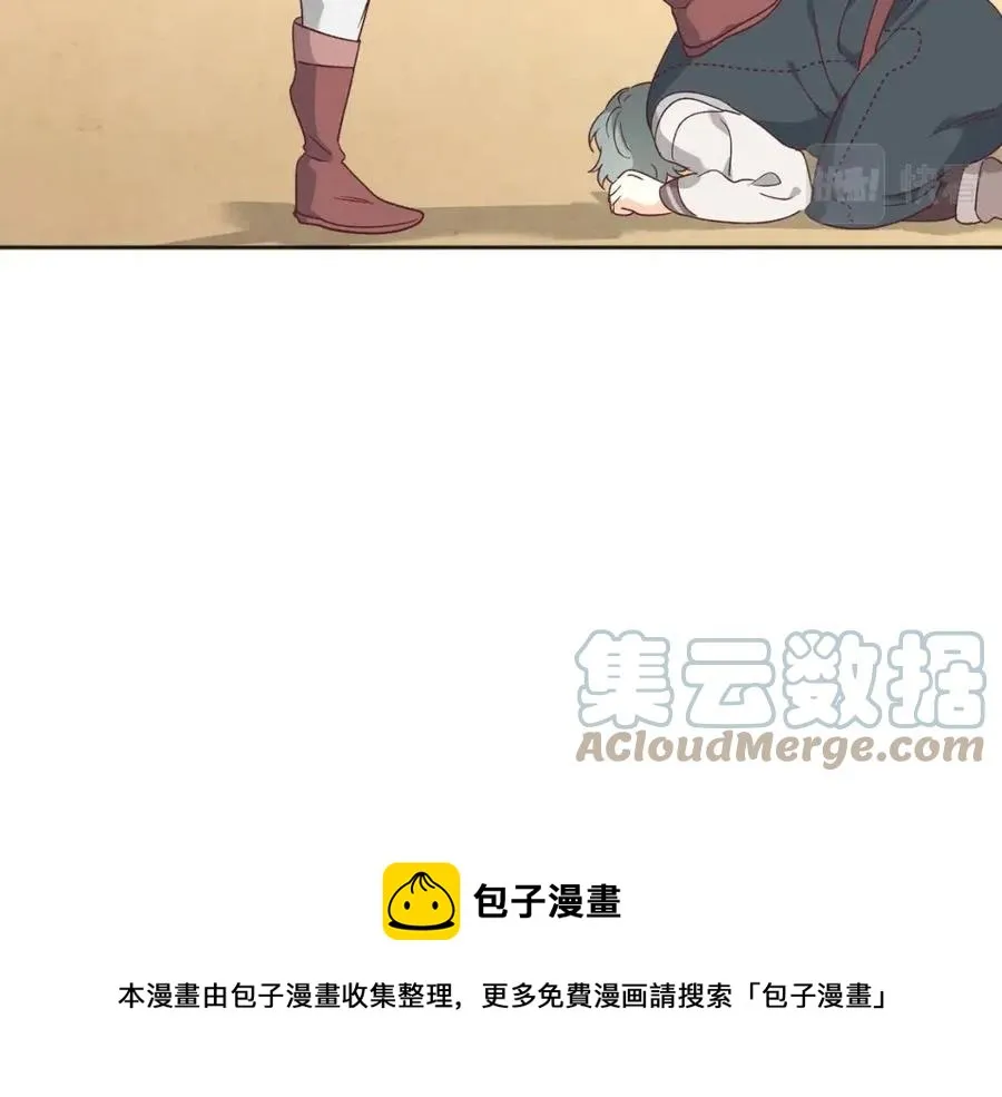 第143话 惩罚 第57页