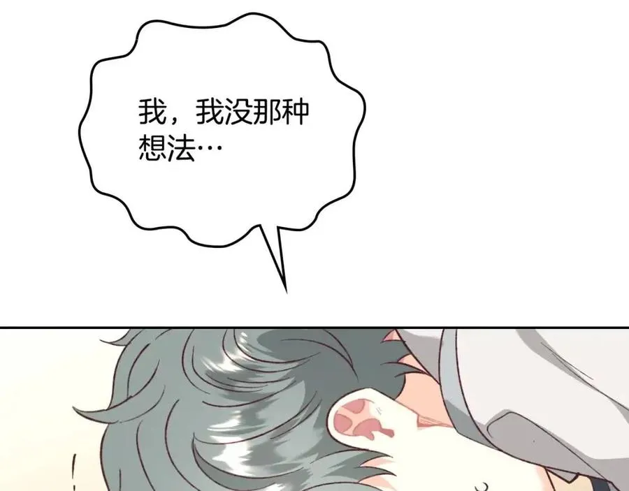 第143话 惩罚 第58页
